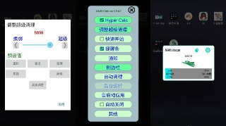 【安卓软件】《RAM Calc 运存清理 v14.04 高级版.apk 》