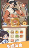 【游戏】《吃货之王》