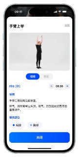 【苹果软件】《私人健身教练_1.30.30_解锁会员.ipa 》