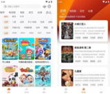 【安卓软件】《小狐狸影视_1.0 纯净版.apk 》
