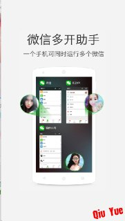 【安卓游戏】《多开助手_3.5.1_最新解锁高级版.apk 》