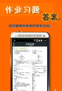 【安卓软件】《作业解答助手 v2.36.0 高级版.apk 》