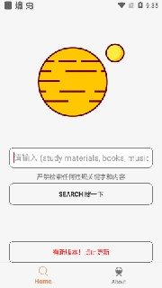 【安卓软件】《飞土搜 v1_6_7 去除下载限制版.apk 》
