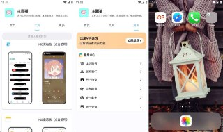 【安卓软件】《主题猫_9.6_高级版仿 IOS 主题 ISO 组件.apk 》