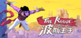 【软件】《波斯王子：Rogue v0.11.0 》
