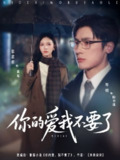 【短剧】你的爱我不要了（64集全集）岑明＆张意枂