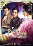 【国剧】风中奇缘 全35集 国语中字 2014 1080P