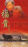 【国剧】福贵 全33集 国语中字 2005 1080P