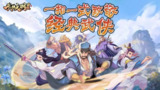 【安卓游戏】《武侠大明星 v1.21_内置菜单【被检测也可直接玩】.apk 》
