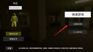 【游戏】《后室联机版》