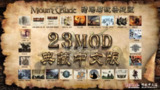 【游戏】《骑马与砍杀 战团 中文版 (可玩版本)》