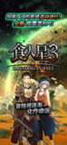 【安卓游戏】《食人星球 3v1.0.3 [完整版].apk 》