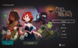【游戏】《骰子闯魔城 v1.2.3 》