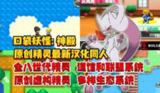 【游戏】《宝可梦：神殿 （PC + 安卓双端）九代精灵 + 全新形态 + 内置金手指》