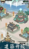 【安卓游戏】《修仙模拟器 v1.090.apk 》