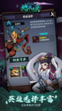 【安卓游戏】《地府传说 - v1.0.6 (破解无限特权奖励版 - 仙剑武侠风弹壳特工玩法).apk 》