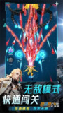 【安卓游戏】《擎天战机 v1.7.680_免广告.apk 》