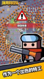 【安卓软件】《弹壳特攻队 - v2.0.5 (破解内置作弊菜单版 - 9 月 8 日 - 割草射击装备强化).apk 》