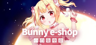 【游戏】《小白兔电商 v20241211 》
