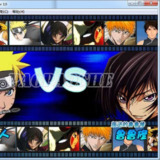 【安卓游戏】《《动漫明星大乱斗》[新年整合版].apk 》