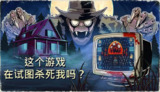 【游戏】《这个游戏在试图杀死我吗 v1.0.10 》