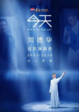 2025 刘德华 线上演唱会 20250925 1080P