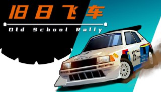 【游戏】《旧日飞车 v1.0.93 》
