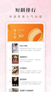 【安卓软件】《红果免费短剧 v6.5.5.32 纯净版.apk 》
