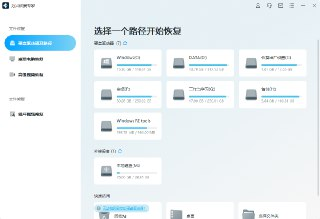 【软件】《数据恢复 》