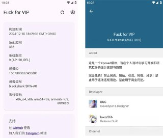 【安卓软件】《Fuck for VIP_v4.8.0xp 模块.apk 》