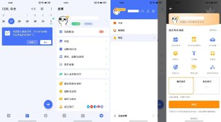 【安卓软件】《TickTick 滴答清单 7.4.7.1 高级版_Balatan.apk 》