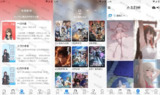 【安卓软件】《DuoFun 动漫 12.3.2 去广告版_鹿蜀.apk 》