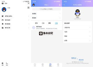 【安卓软件】《QQ v9.1.15 精简纯净版.apk 》