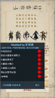 【游戏】《山海奇闻 2 折相思 》