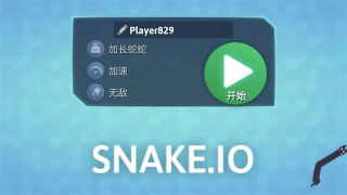 【游戏】《贪吃蛇 IO 无限金币 》