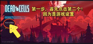 【电脑游戏】《安卓手机游戏死亡细胞 v3.3.25[完整版 + 网飞版 + DLC] Steam 移植 》
