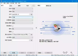 【软件】《图像扫描 VueScan_Pro_9_8_43_04_x64 绿色版.exe 》