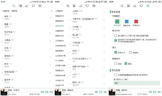 【安卓软件】《洛雪音乐 v1.7.0-beta.7 自导源版.apk 》