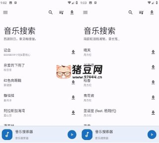 【安卓软件】《听下音乐 v2.0.7plus 纯净版_秒杀全网 VIP 音乐.apk 》