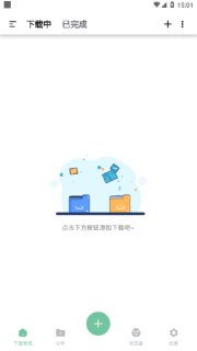 【安卓软件】《悟空下载 V1.1.9 高级版.apk 》