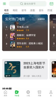 【安卓软件】《豆瓣 7.82.0 去广告版.apk 》