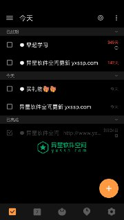 【安卓软件】《TickTick 滴答清单 v7.4.6.0.apk 》