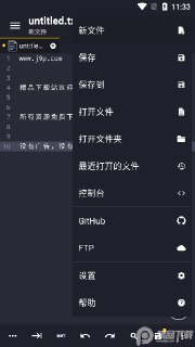 【安卓软件】《Acode 代码编辑器 v1.10.6 高级版.apk 》