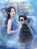 【短剧】被迫闪婚其实冷面机长他超爱（77集全集）李卓扬＆薄雨童