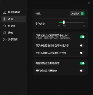 【软件】《微信测试版_v4_0_1_21_多开防撤回绿色版.exe 》