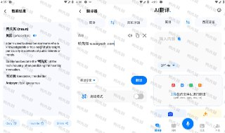 【安卓软件】《Translate 翻译 1.5.5 会员版.apk 》