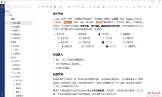 【软件】《书立 v0.1.8 个体知识管理助手.exe 》