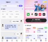【安卓软件】《高情商 AI 输入法 v1.1.6 高级版.apk 》