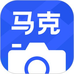【安卓软件】《马克水印相机 v12.5.2 高级版.apk 》