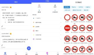 【安卓软件】《部件儿轻工具_1.0.0.apk 》